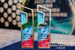  彼康王®酮康唑乳膏及康王®酮康唑洗剂入围“2023-2024家庭常备药”榜单