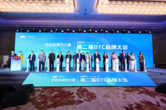 荣耀时刻！佐力药业于OTC品牌大会斩获多项桂冠