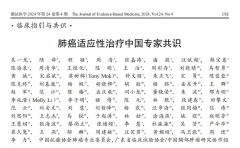 MRD的进阶之旅：从预后价