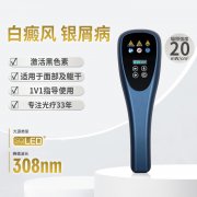 希格玛308白癜风光疗仪科普：白癜风是否能够治好？	