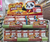 王老吉药业佛山办保济系列主题推广活动