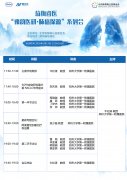 2025.1.13菊梅睿医“豫韵医研·肺癌探源” 线下交流会成功举行