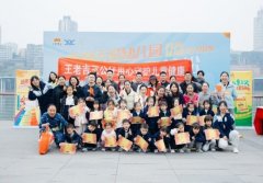 正宗金品质，让爱不上火—亲子马拉松