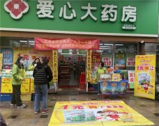 “让爱永不过期”王老吉药业佛山办兑换过期药品活动