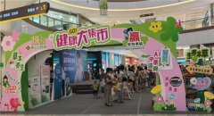 王老吉药业携手韶关爱心大药房周年庆助力健康防护