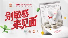 别敏感，来见面  薇诺娜525全国护肤日，携手专业药房守护在身边