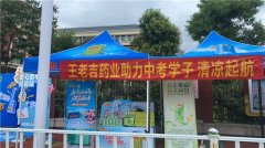 考场外 护考的他们收到了意外的礼物