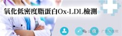 血管健康公益活动圆满落幕，守护健康成果丰硕