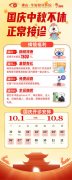 【摘镜攻略】国庆摘镜高峰期来袭，佛山近视手术专场火热预约中...	