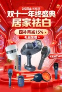 希格玛双11SQLED308准分子氯化氙白癜风疗仪优惠中	