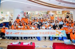 “同一天,一起行-美乐时刻,与爱同行”健步走肺癌患