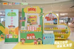 欢乐三公仔,全运“家”年华圆满落幕,掀起亲子运动健