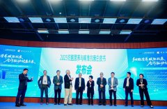 	《第二届细胞营养与健康科学论坛》在沪举办 吸引国内