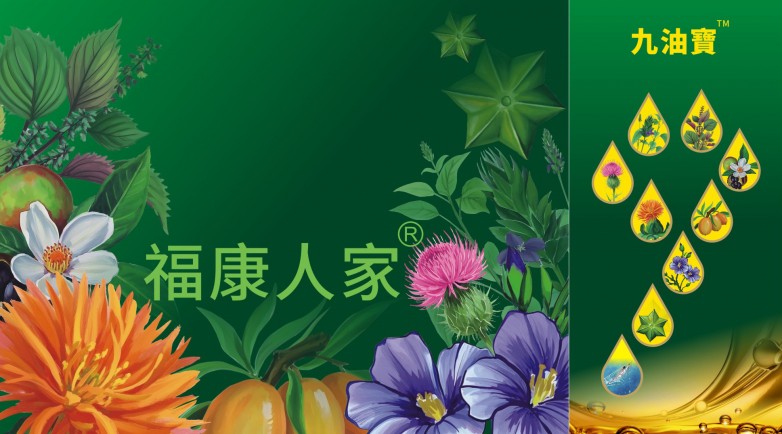 1762872938432699.jpg 九油宝1.jpg