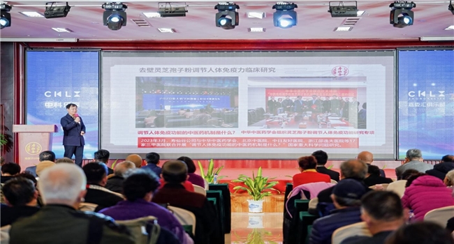 第三届药⻝同源营养学健康研讨峰会隆重召开