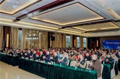 第三届药⻝同源营养学健康研讨峰会隆重召开	