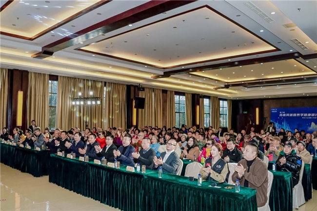 第三届药⻝同源营养学健康研讨峰会隆重召开