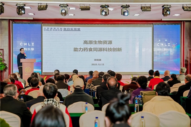 第三届药⻝同源营养学健康研讨峰会隆重召开