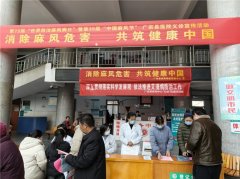 广宗县医院：公卫检验携手行 麻风防治暖民心	