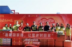 温暖回家路 让爱吉时回家	