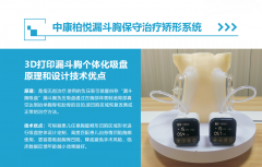 靠谱的漏斗胸吸盘厂家商口碑