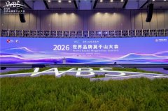 聚焦品牌价值,彰显中医力量——善缘堂吴炳彰与会共探发展之路	