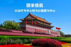国家发明专利“冠心病逆转技术养生液”权威推介	