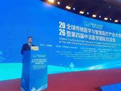 邱紫峰,易康元品牌创始人2026全球传统医学大会	