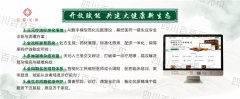 破解传统中医学习难题,AI赋能三元融合体系——四川百草元和