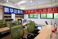 健康相伴，公益同行｜岳阳新华达制药走进竹园社区开展小暑科普活动	