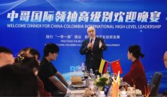 洛阳珍草堂创始人荆治玮与哥伦比亚第38任总统共话中医药新机遇