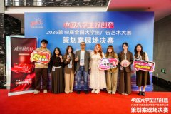 赤尾联合天猫深度联动第18届大广赛 以青年创意打通品效