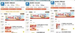 出行万里・用药无忧｜王老吉药业深莞办出行季主题活动全面展开	