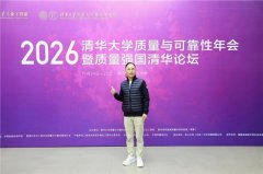 载誉清华质量强国论坛｜景腾医疗入选“质量与可靠性清华案例”	